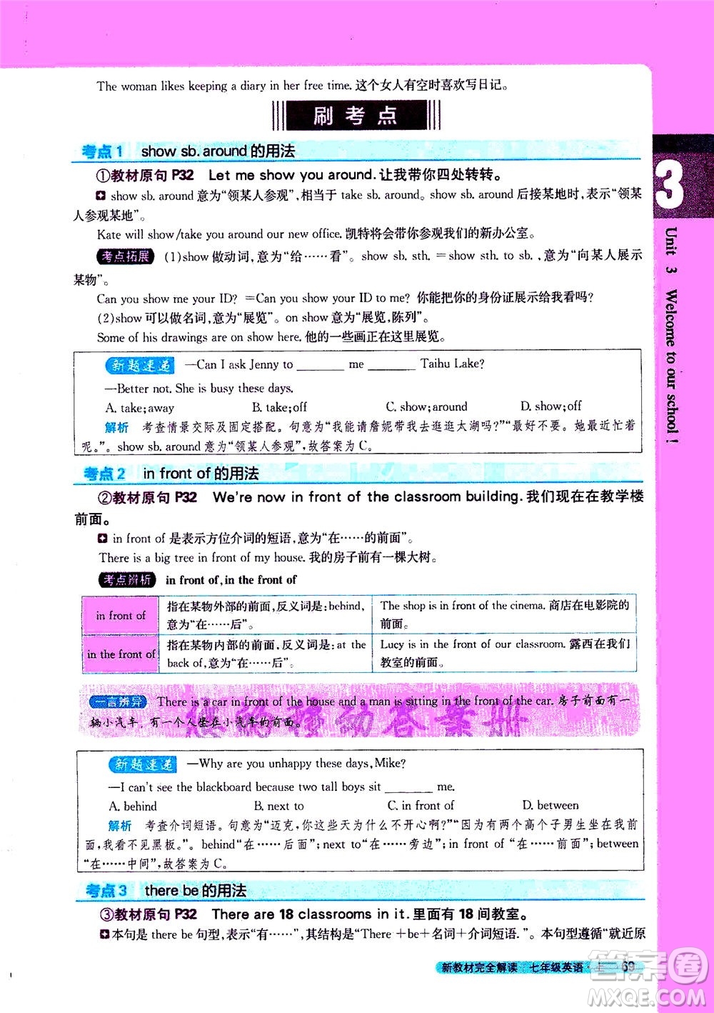 2020秋新教材完全解讀英語七年級上冊新課標(biāo)譯林版參考答案