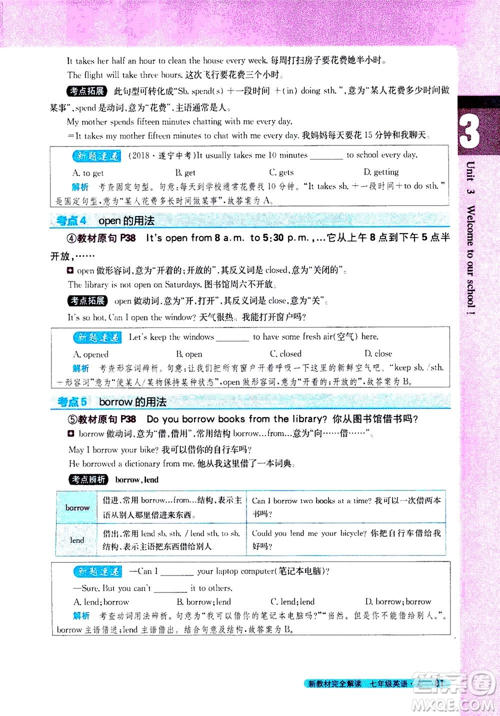 2020秋新教材完全解讀英語七年級上冊新課標(biāo)譯林版參考答案