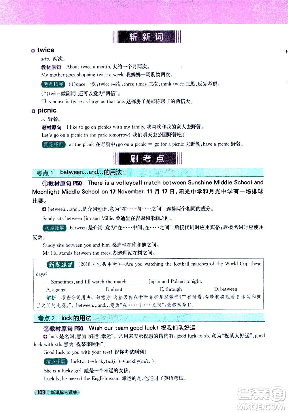 2020秋新教材完全解讀英語七年級上冊新課標(biāo)譯林版參考答案