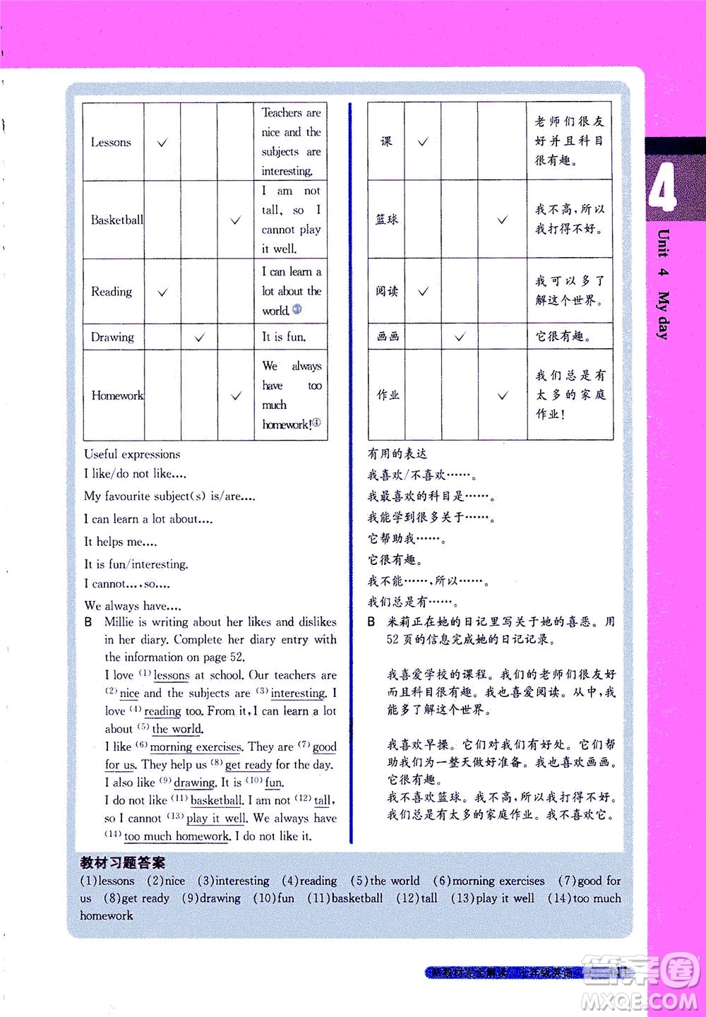 2020秋新教材完全解讀英語七年級上冊新課標(biāo)譯林版參考答案