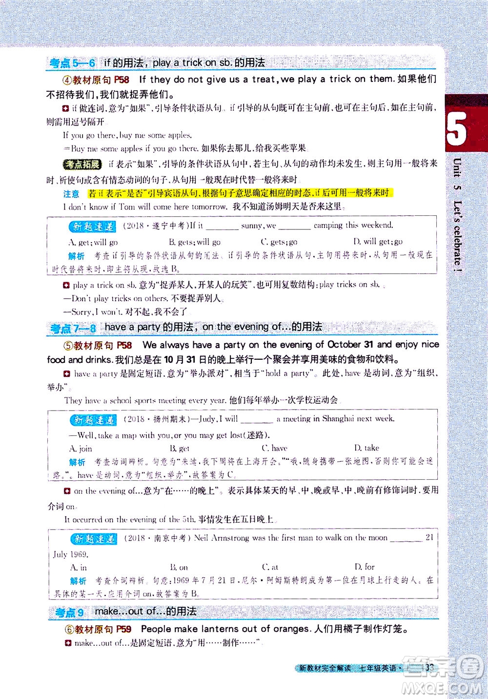 2020秋新教材完全解讀英語七年級上冊新課標(biāo)譯林版參考答案