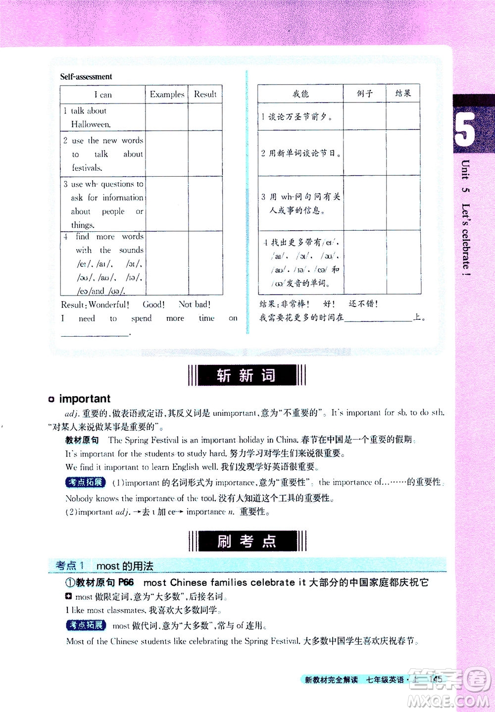 2020秋新教材完全解讀英語七年級上冊新課標(biāo)譯林版參考答案