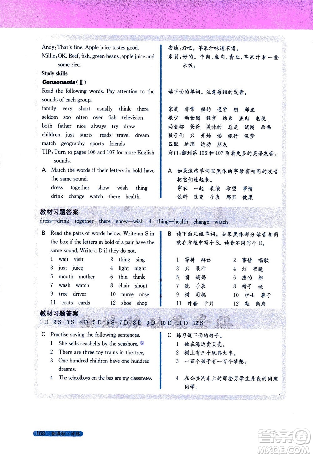 2020秋新教材完全解讀英語七年級上冊新課標(biāo)譯林版參考答案