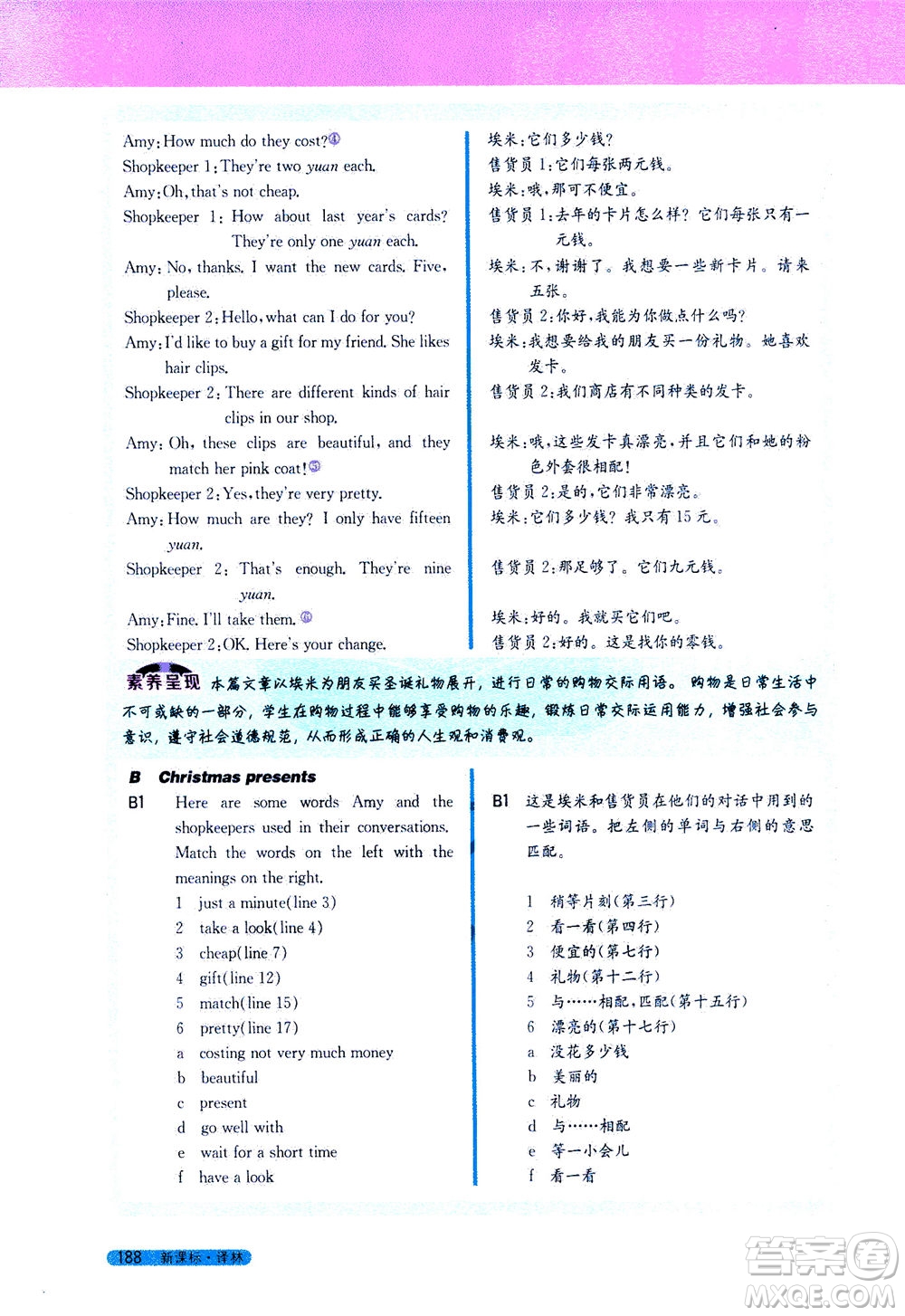 2020秋新教材完全解讀英語七年級上冊新課標(biāo)譯林版參考答案