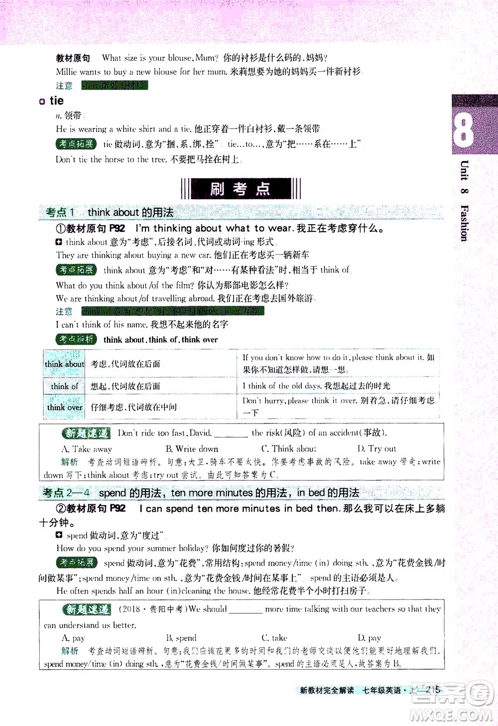 2020秋新教材完全解讀英語七年級上冊新課標(biāo)譯林版參考答案