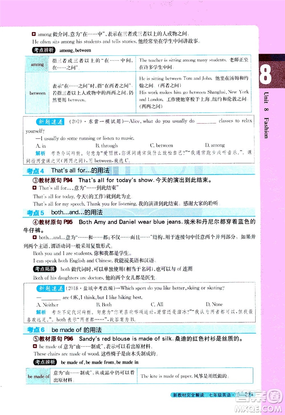 2020秋新教材完全解讀英語七年級上冊新課標(biāo)譯林版參考答案