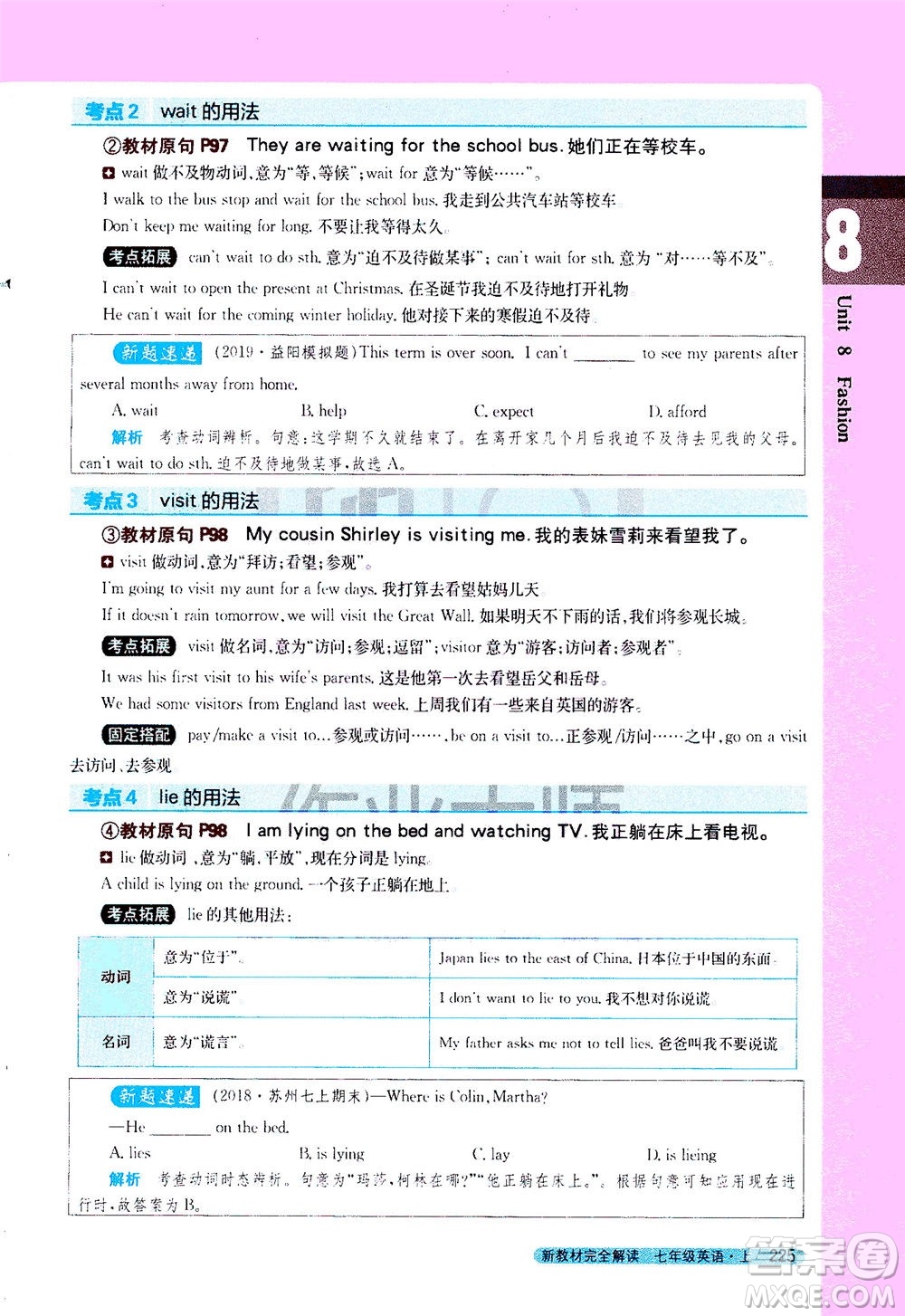 2020秋新教材完全解讀英語七年級上冊新課標(biāo)譯林版參考答案