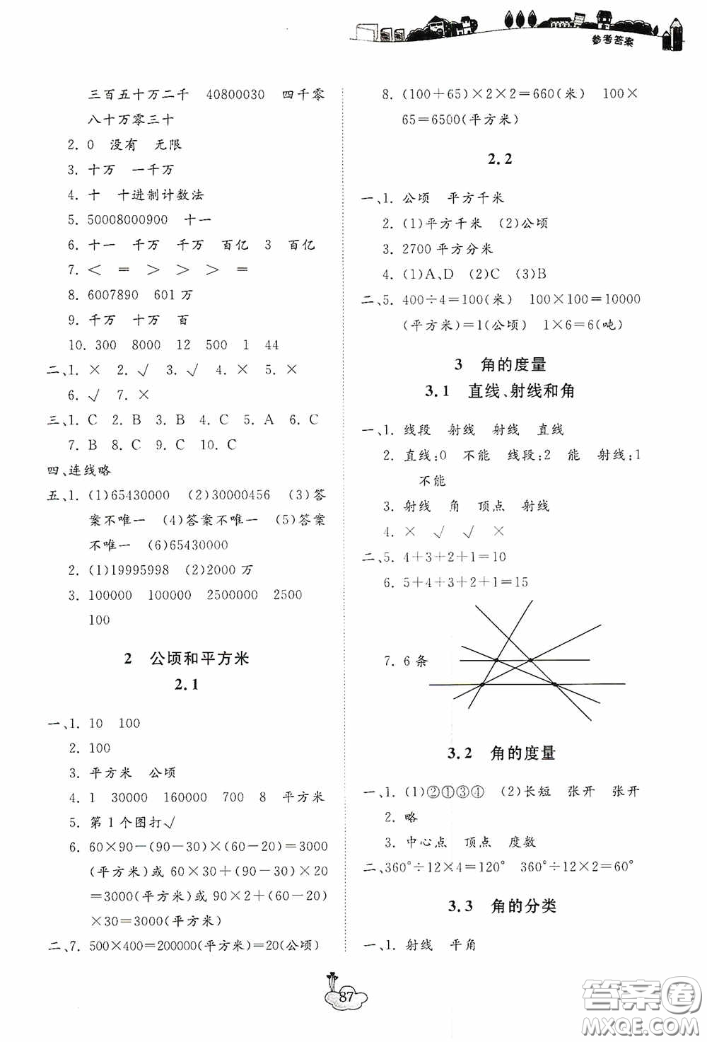 寧波出版社2020課前課后同步練習(xí)數(shù)學(xué)四年級(jí)上冊人教版答案