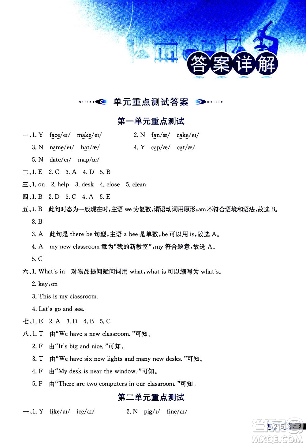 2020秋薛金星小學(xué)教材全解三年級(jí)起點(diǎn)四年級(jí)上冊(cè)英語(yǔ)RJ人教版參考答案