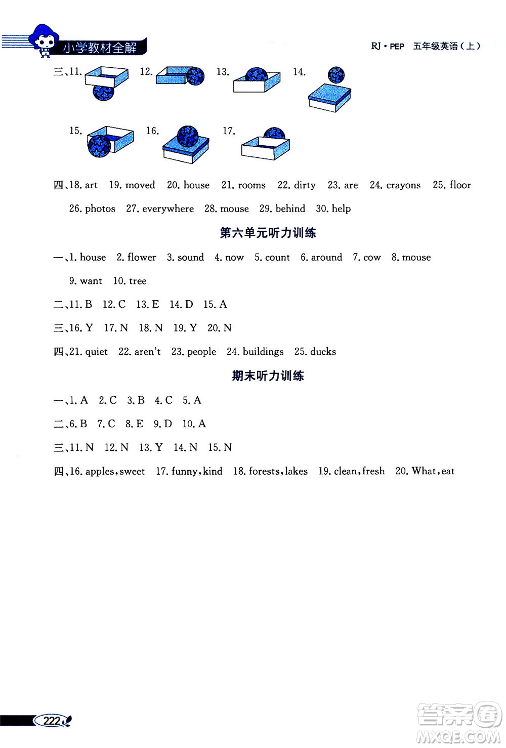 2020秋薛金星小學教材全解三年級起點五年級上冊英語RJ人教版參考答案