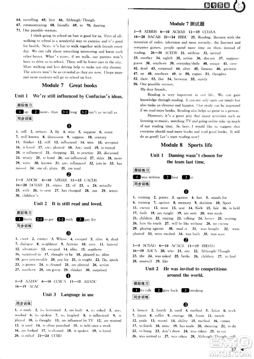 2020秋教與學(xué)課程同步講練九年級(jí)英語(yǔ)全一冊(cè)外研新標(biāo)準(zhǔn)版參考答案