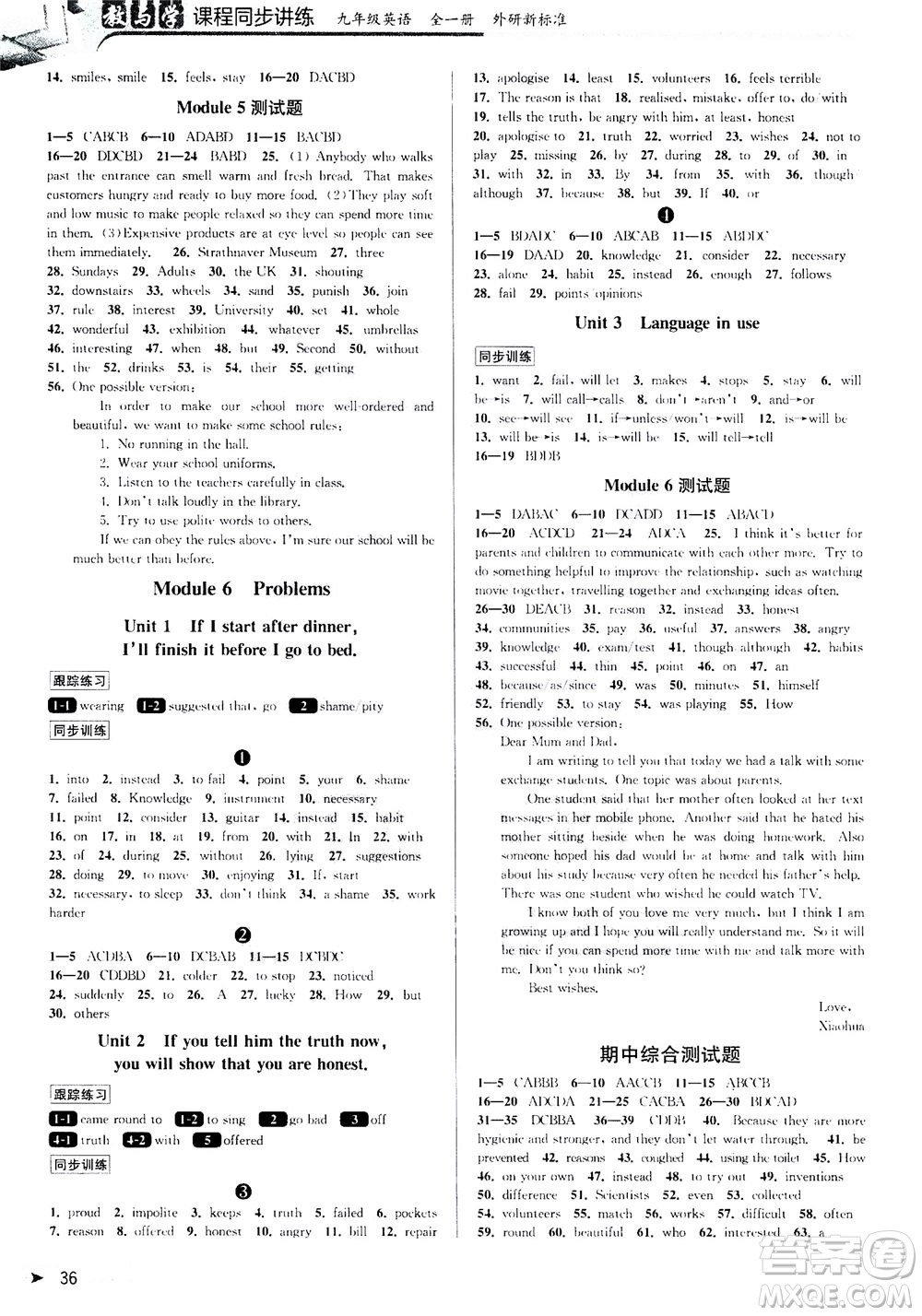 2020秋教與學(xué)課程同步講練九年級(jí)英語(yǔ)全一冊(cè)外研新標(biāo)準(zhǔn)版參考答案