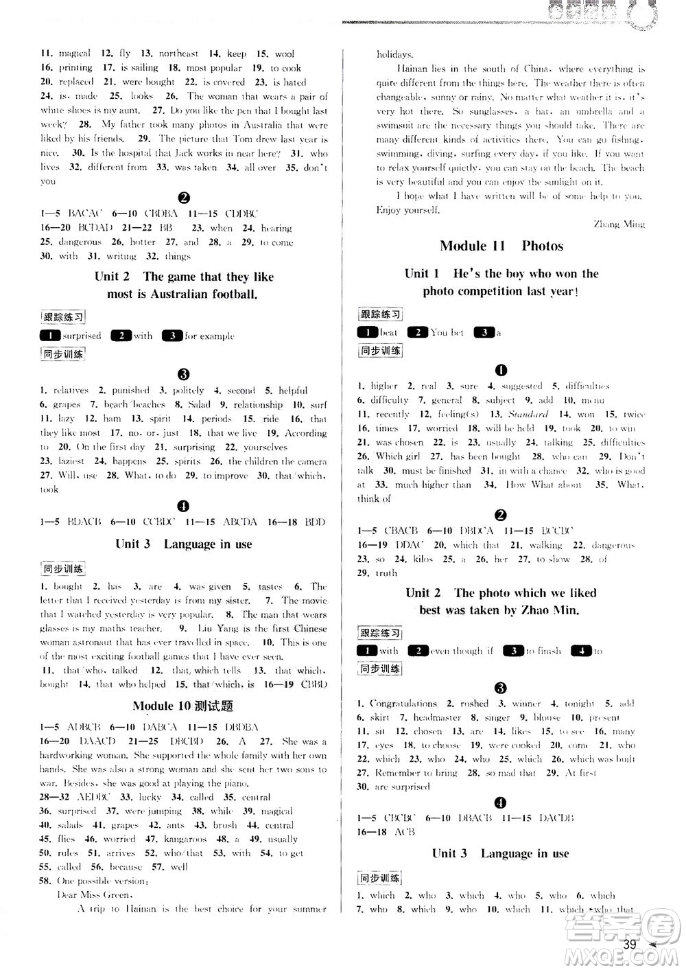 2020秋教與學(xué)課程同步講練九年級(jí)英語(yǔ)全一冊(cè)外研新標(biāo)準(zhǔn)版參考答案