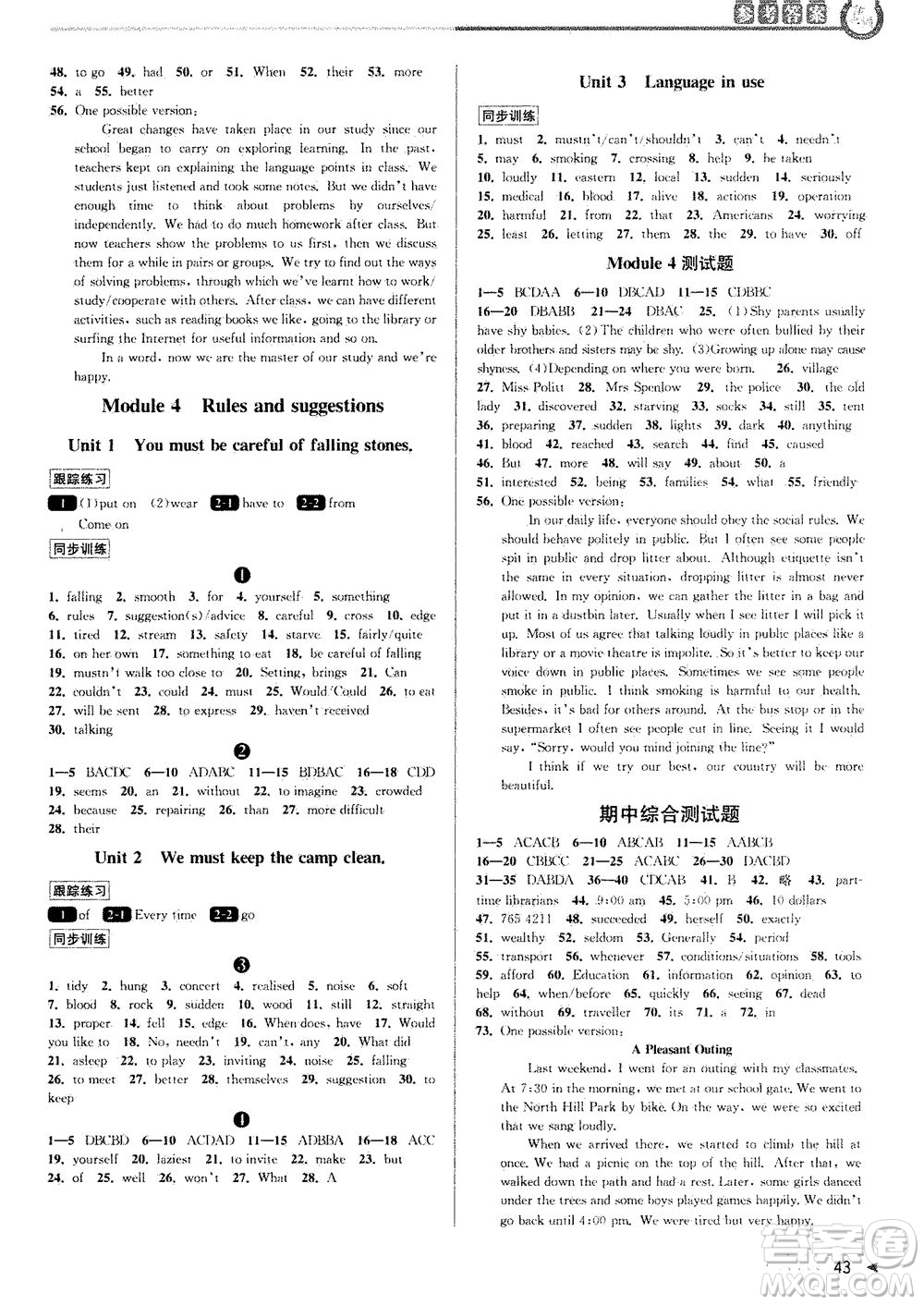 2020秋教與學(xué)課程同步講練九年級(jí)英語(yǔ)全一冊(cè)外研新標(biāo)準(zhǔn)版參考答案