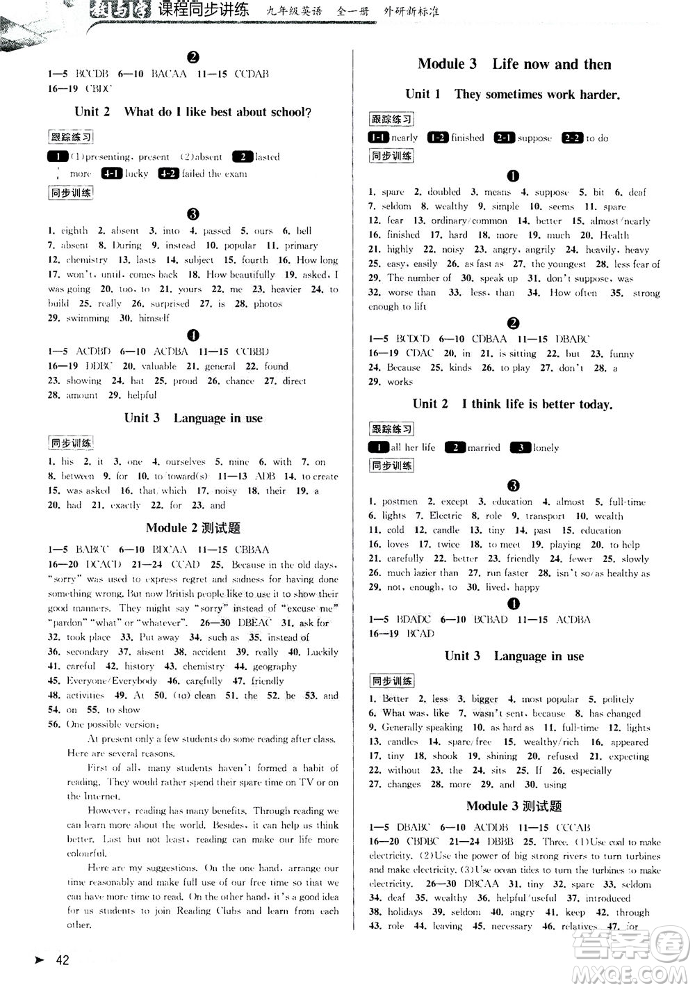 2020秋教與學(xué)課程同步講練九年級(jí)英語(yǔ)全一冊(cè)外研新標(biāo)準(zhǔn)版參考答案