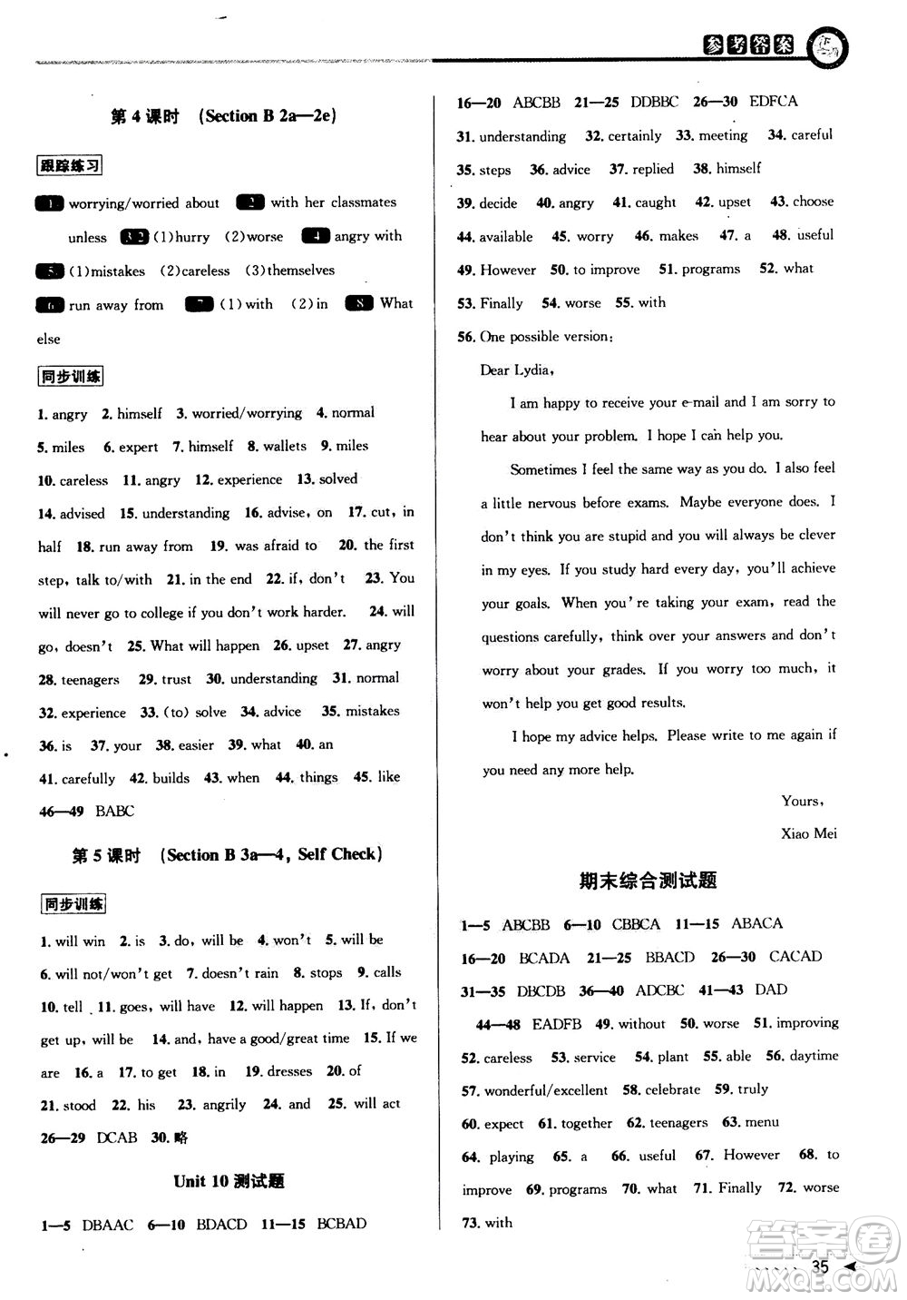 2020秋教與學(xué)課程同步講練八年級(jí)英語(yǔ)上冊(cè)人教新目標(biāo)版參考答案