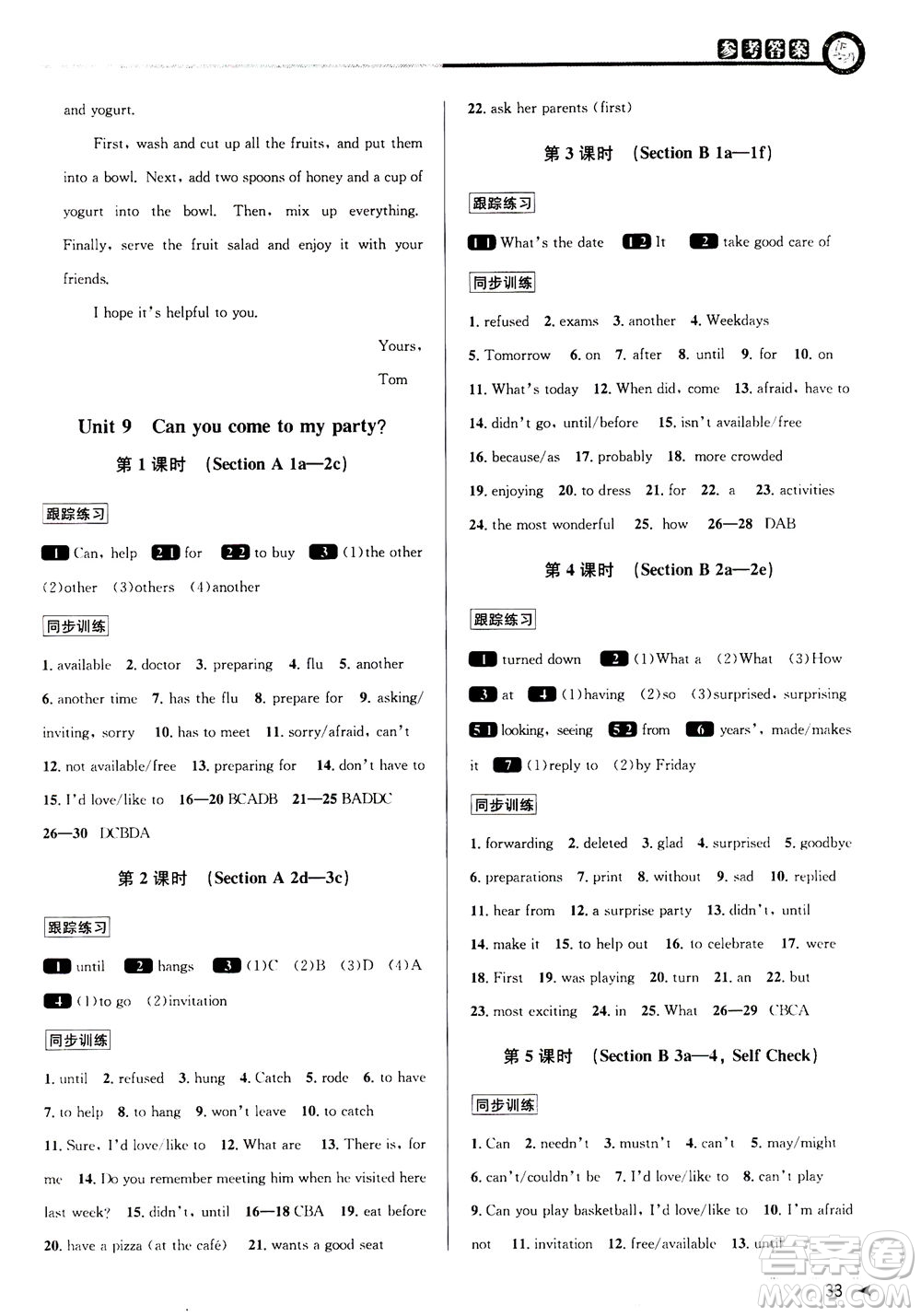 2020秋教與學(xué)課程同步講練八年級(jí)英語(yǔ)上冊(cè)人教新目標(biāo)版參考答案