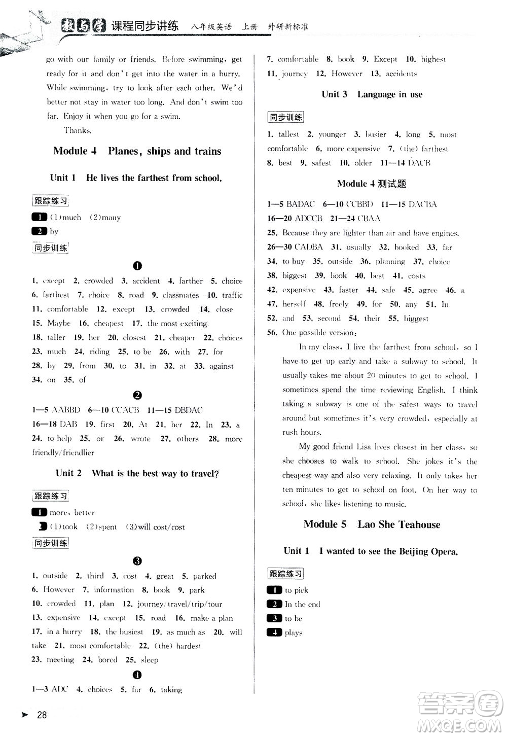 2020秋教與學(xué)課程同步講練八年級(jí)英語(yǔ)上冊(cè)外研新標(biāo)準(zhǔn)版參考答案