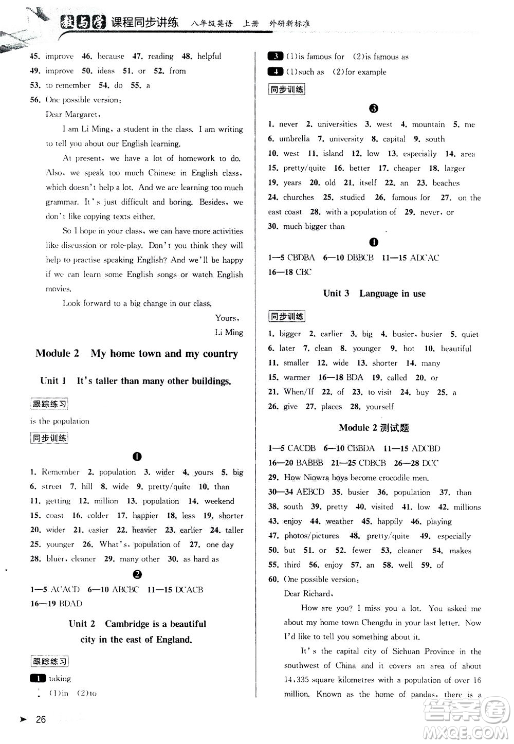 2020秋教與學(xué)課程同步講練八年級(jí)英語(yǔ)上冊(cè)外研新標(biāo)準(zhǔn)版參考答案