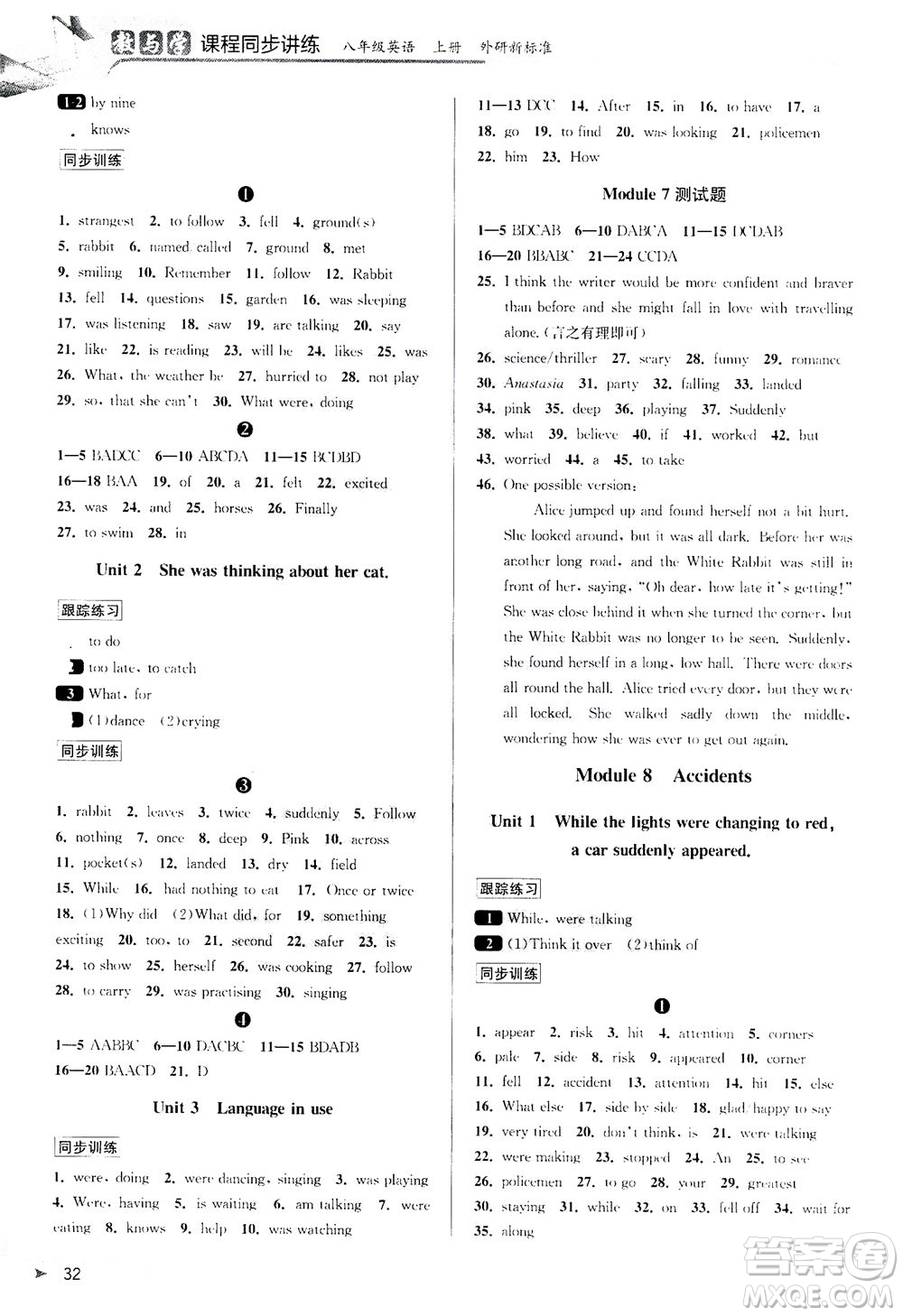 2020秋教與學(xué)課程同步講練八年級(jí)英語(yǔ)上冊(cè)外研新標(biāo)準(zhǔn)版參考答案