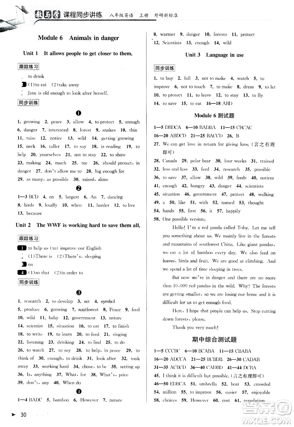 2020秋教與學(xué)課程同步講練八年級(jí)英語(yǔ)上冊(cè)外研新標(biāo)準(zhǔn)版參考答案