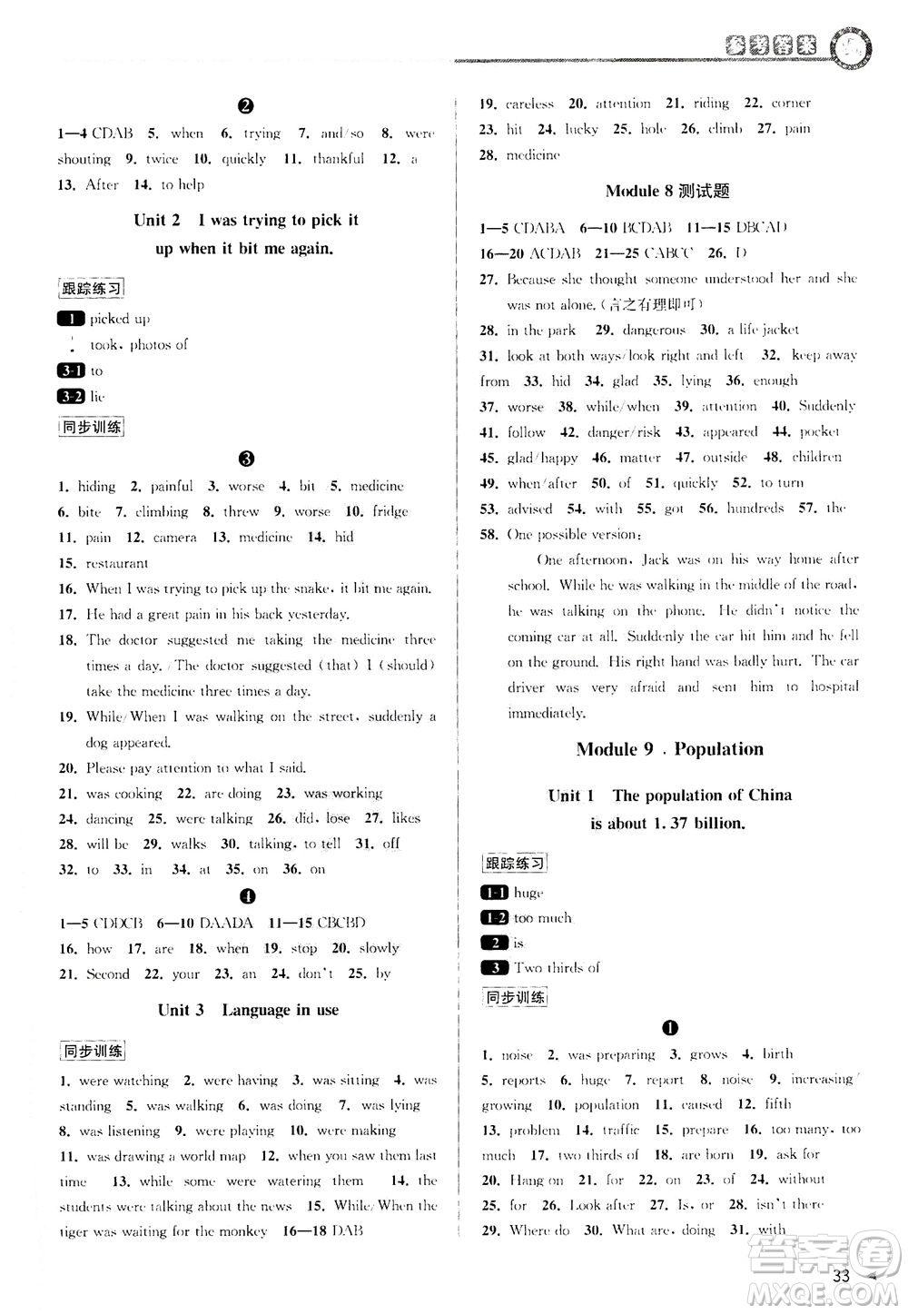 2020秋教與學(xué)課程同步講練八年級(jí)英語(yǔ)上冊(cè)外研新標(biāo)準(zhǔn)版參考答案