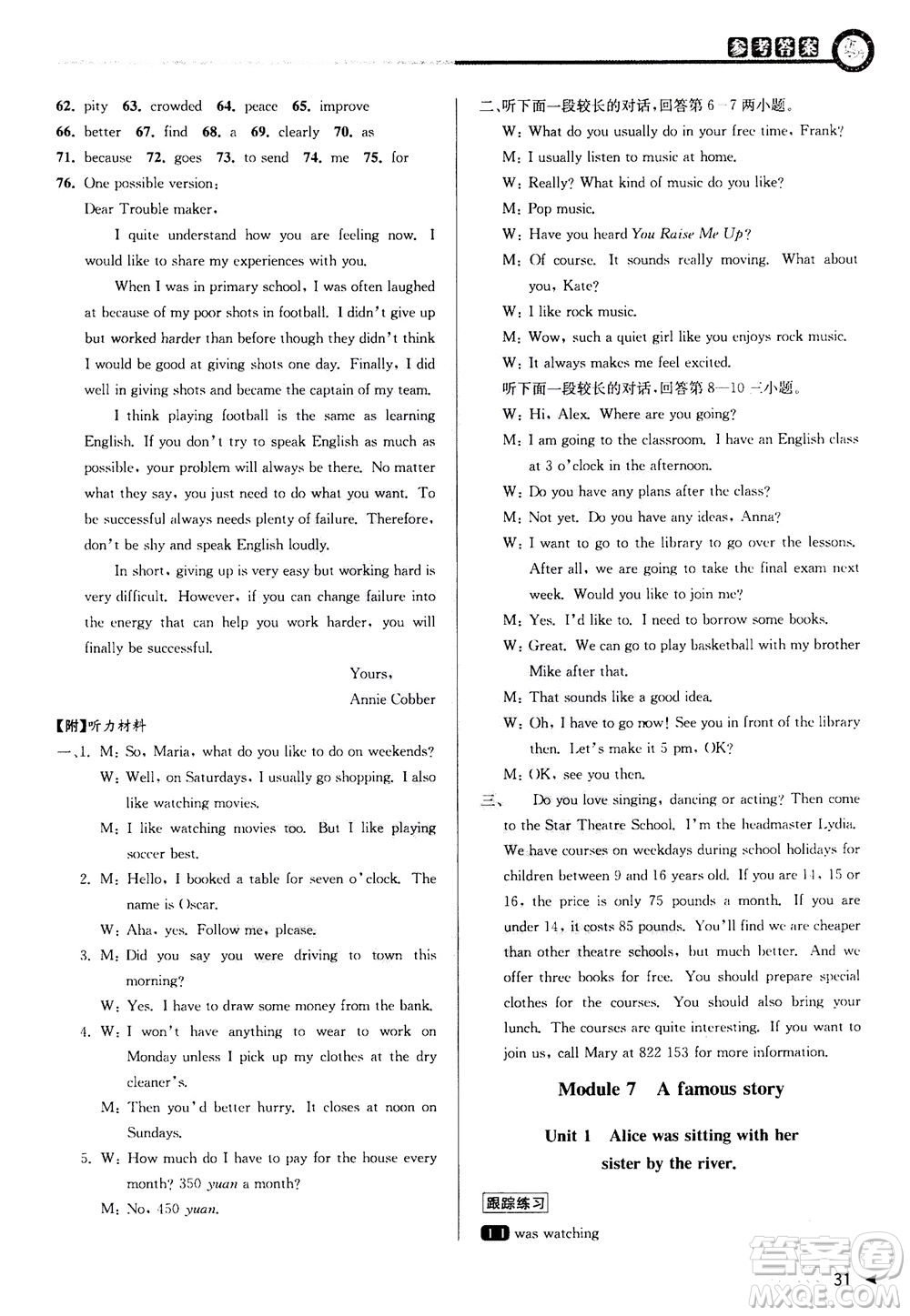 2020秋教與學(xué)課程同步講練八年級(jí)英語(yǔ)上冊(cè)外研新標(biāo)準(zhǔn)版參考答案