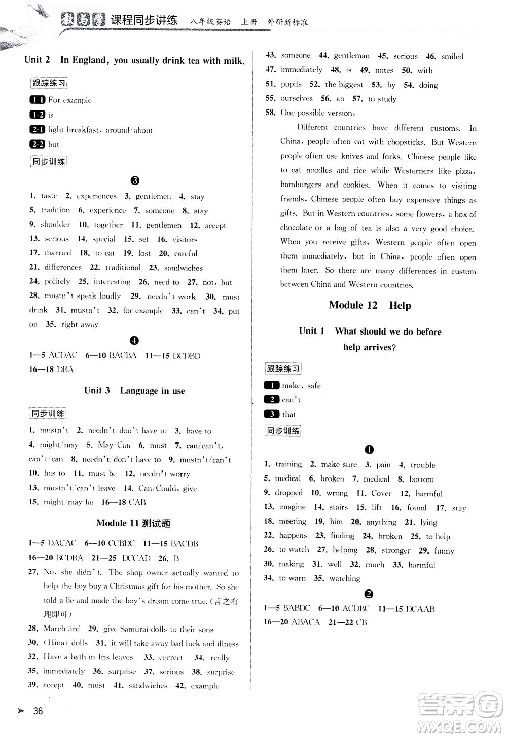 2020秋教與學(xué)課程同步講練八年級(jí)英語(yǔ)上冊(cè)外研新標(biāo)準(zhǔn)版參考答案