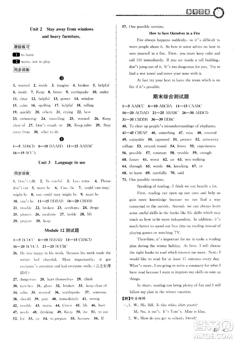 2020秋教與學(xué)課程同步講練八年級(jí)英語(yǔ)上冊(cè)外研新標(biāo)準(zhǔn)版參考答案