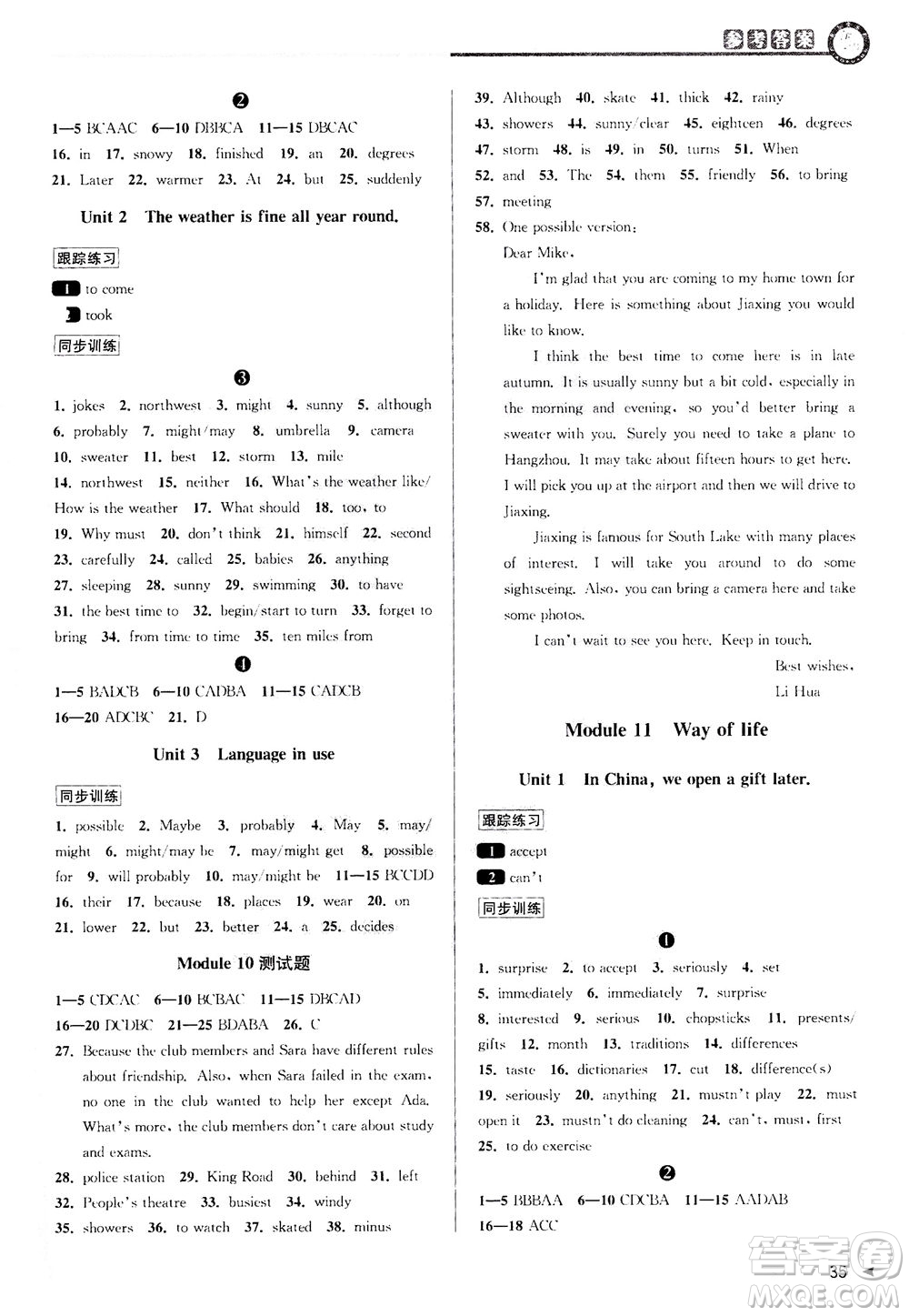 2020秋教與學(xué)課程同步講練八年級(jí)英語(yǔ)上冊(cè)外研新標(biāo)準(zhǔn)版參考答案