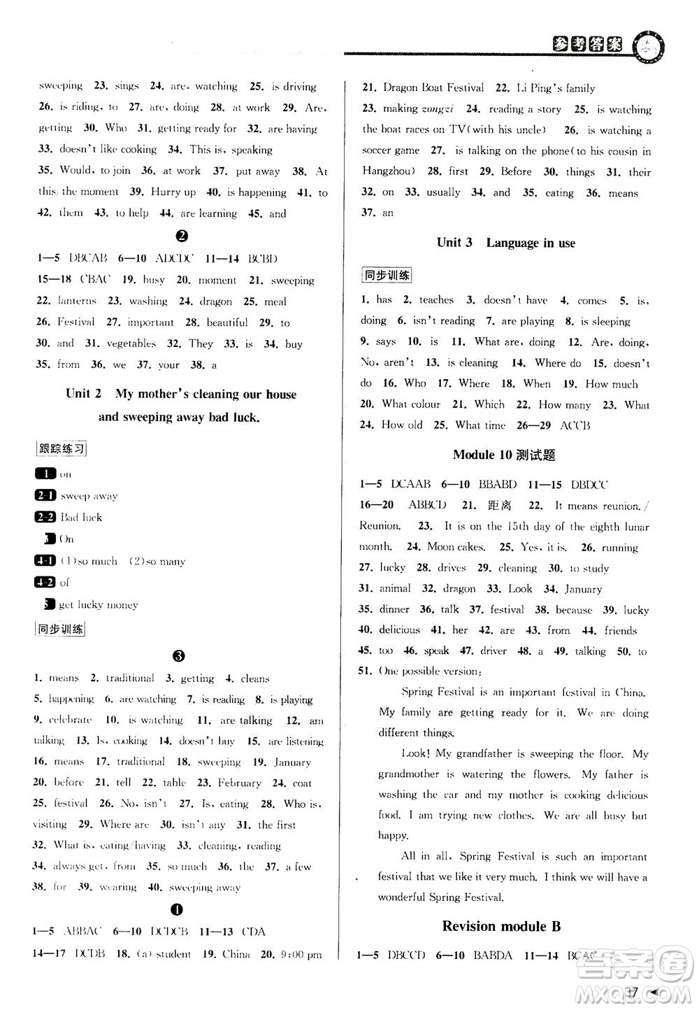 2020秋教與學課程同步講練七年級英語上冊外研新標準版參考答案