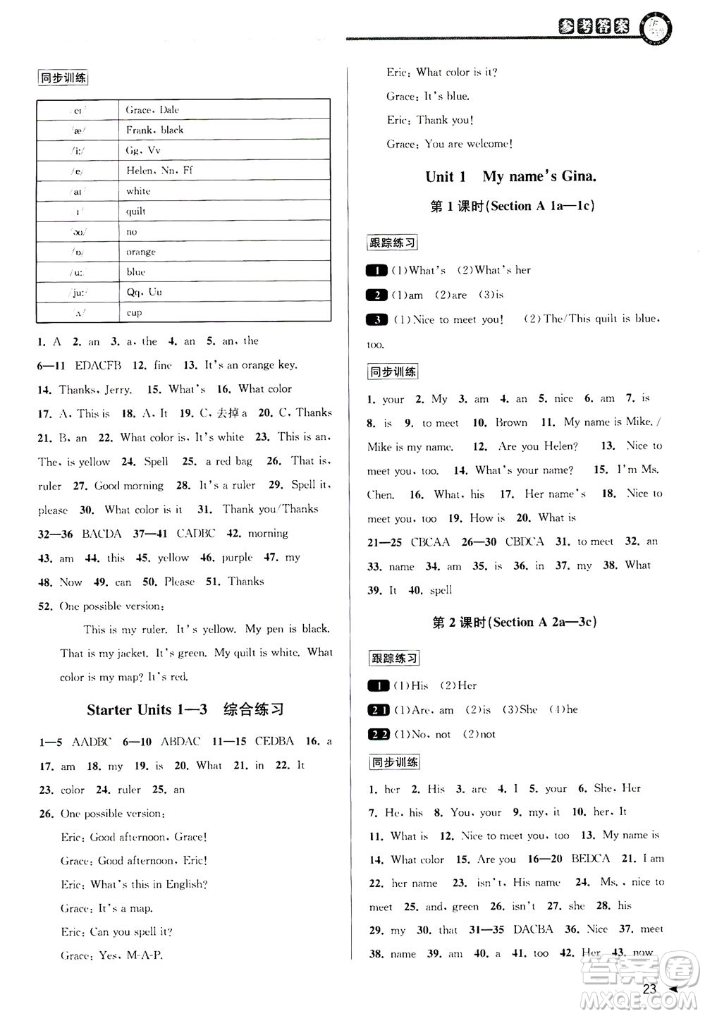 2020秋教與學(xué)課程同步講練七年級(jí)英語上冊(cè)人教新目標(biāo)版參考答案