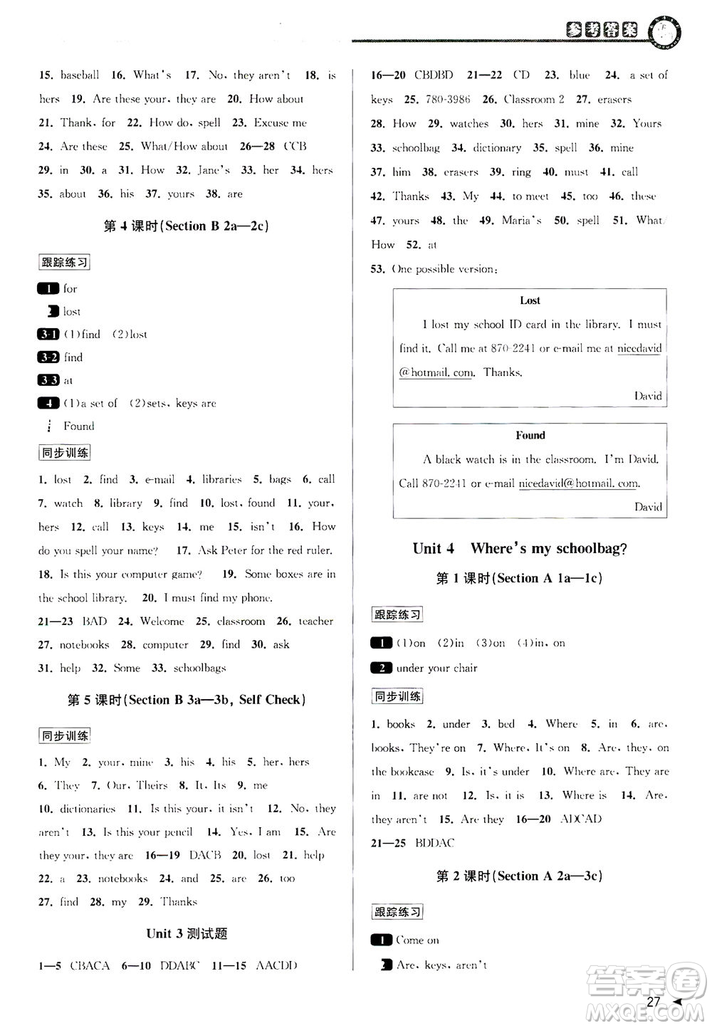 2020秋教與學(xué)課程同步講練七年級(jí)英語上冊(cè)人教新目標(biāo)版參考答案