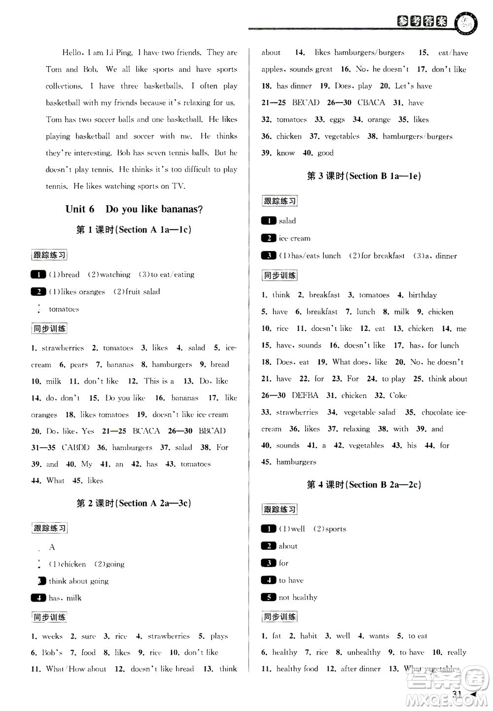 2020秋教與學(xué)課程同步講練七年級(jí)英語上冊(cè)人教新目標(biāo)版參考答案