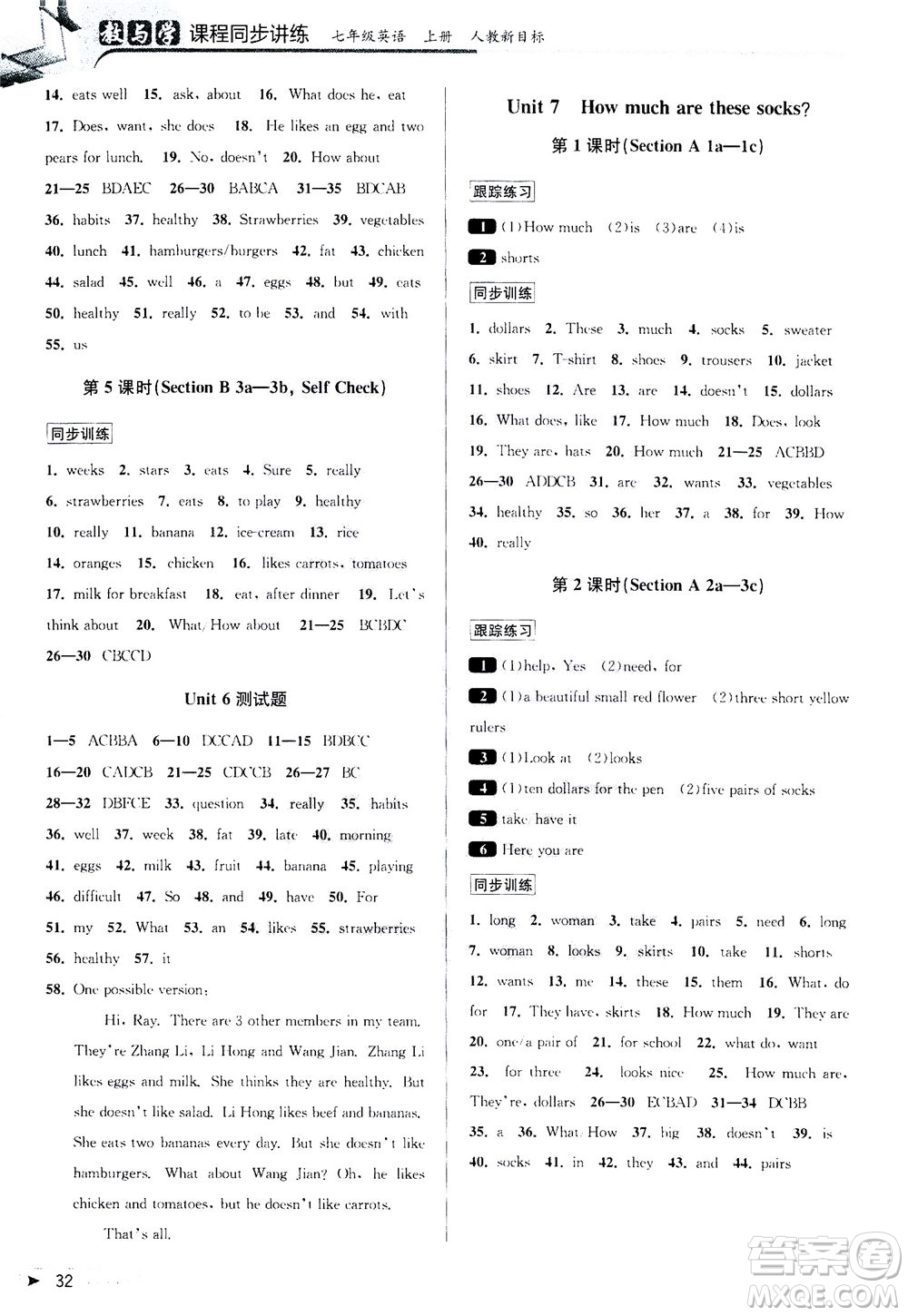 2020秋教與學(xué)課程同步講練七年級(jí)英語上冊(cè)人教新目標(biāo)版參考答案