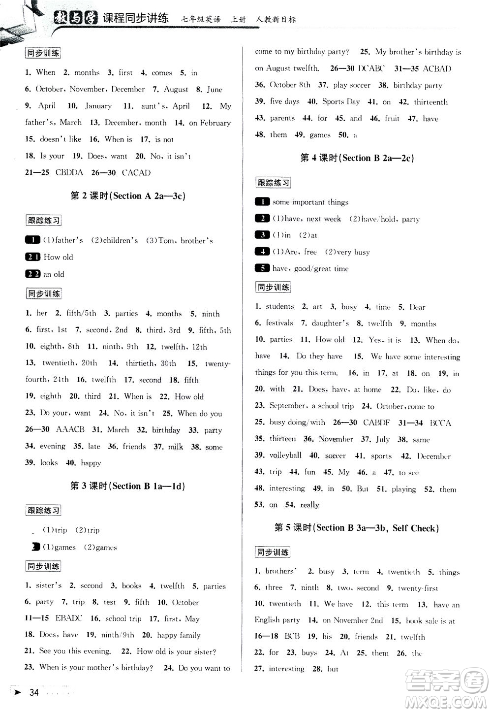 2020秋教與學(xué)課程同步講練七年級(jí)英語上冊(cè)人教新目標(biāo)版參考答案