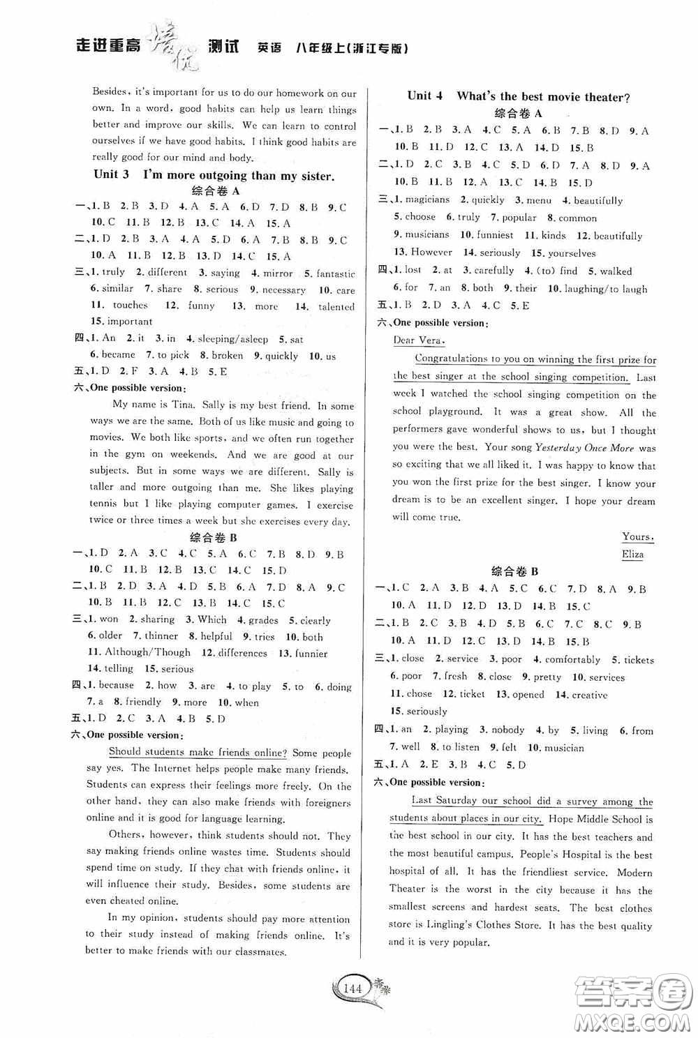 華東師范大學(xué)出版社2020走進(jìn)重高培優(yōu)講義八年級英語上冊人教版浙江專版答案