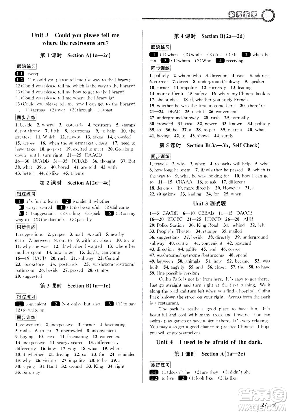 2020秋教與學(xué)課程同步講練九年級(jí)英語全一冊(cè)人教新目標(biāo)版參考答案