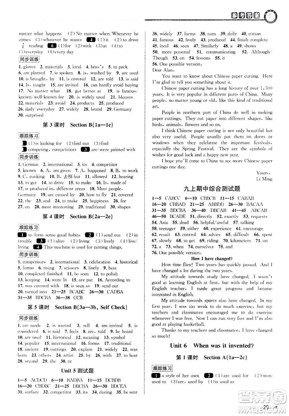 2020秋教與學(xué)課程同步講練九年級(jí)英語全一冊(cè)人教新目標(biāo)版參考答案