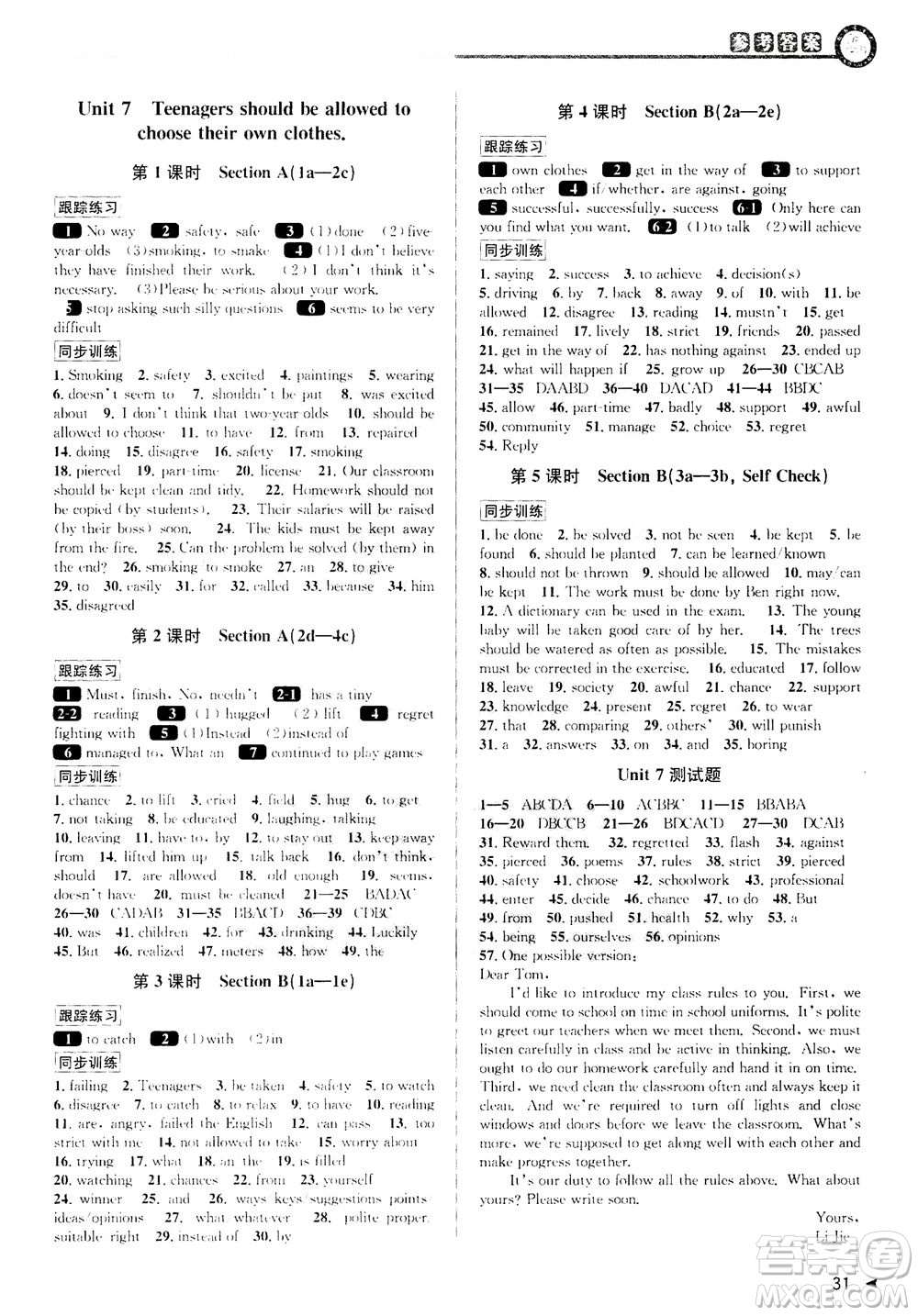 2020秋教與學(xué)課程同步講練九年級(jí)英語全一冊(cè)人教新目標(biāo)版參考答案