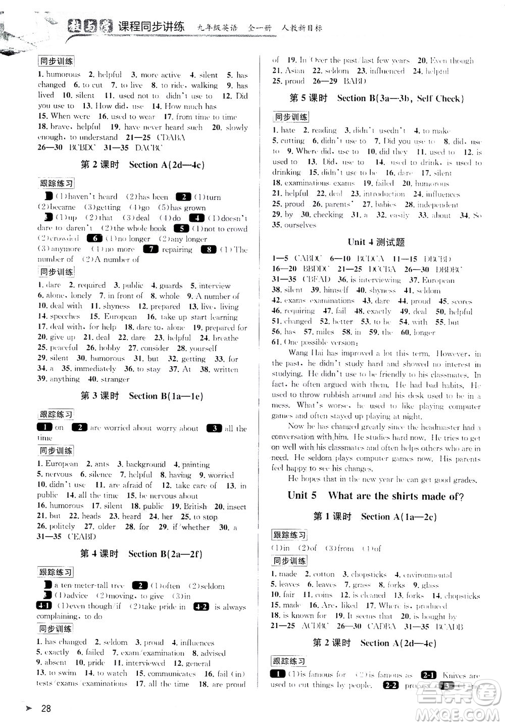 2020秋教與學(xué)課程同步講練九年級(jí)英語全一冊(cè)人教新目標(biāo)版參考答案