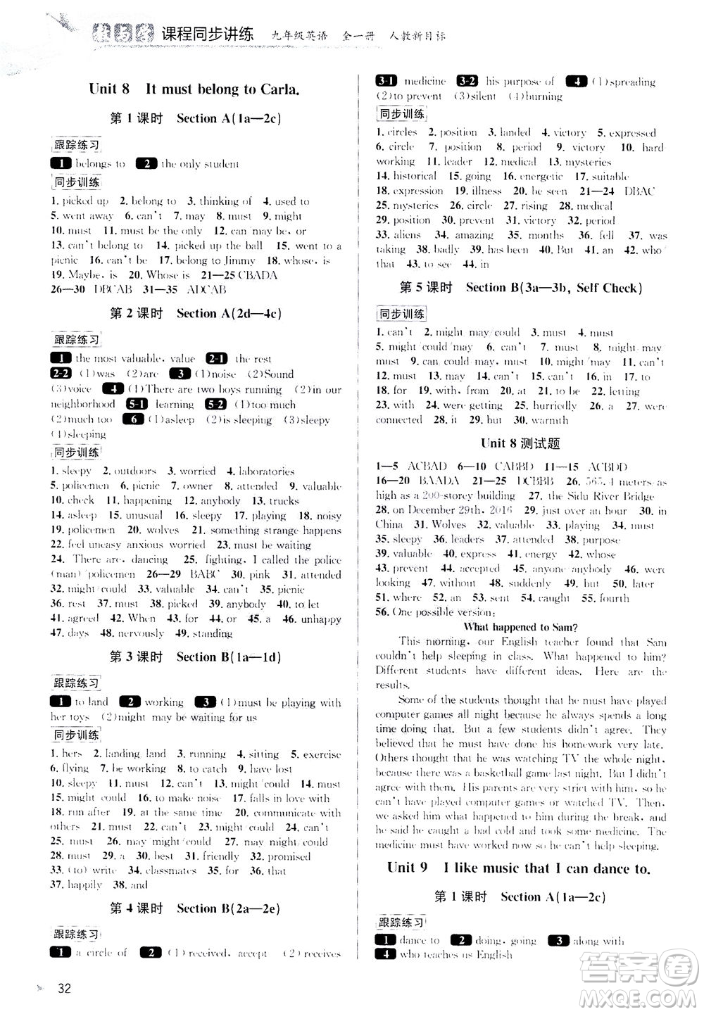 2020秋教與學(xué)課程同步講練九年級(jí)英語全一冊(cè)人教新目標(biāo)版參考答案