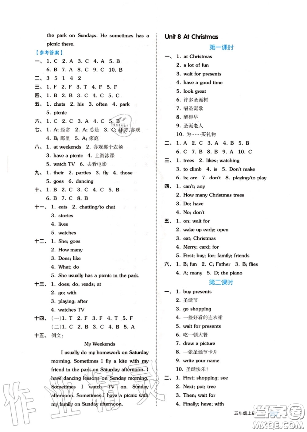 天津人民出版社2020秋全品作業(yè)本五年級英語上冊譯林版答案