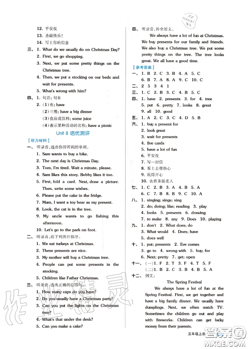 天津人民出版社2020秋全品作業(yè)本五年級英語上冊譯林版答案