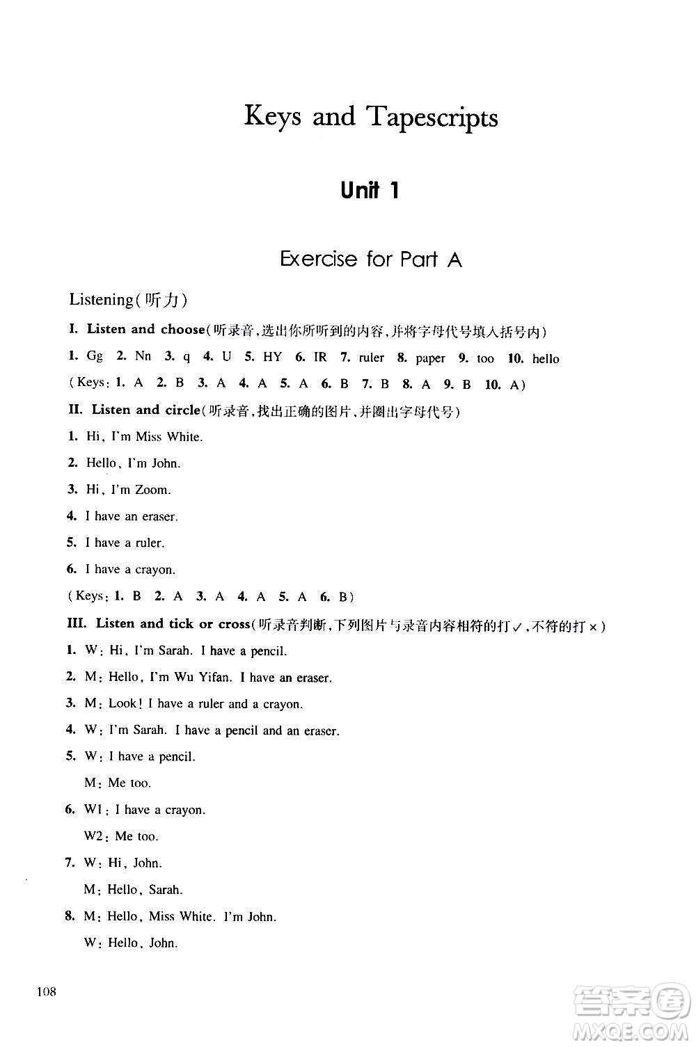 華東師范大學(xué)出版社2020秋一課一練三年級上冊英語RJ人教版參考答案