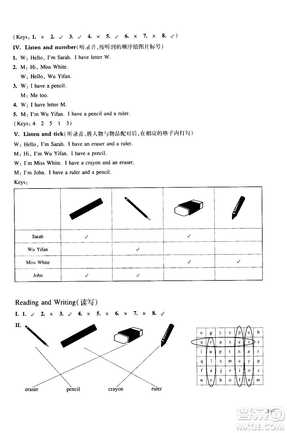 華東師范大學(xué)出版社2020秋一課一練三年級上冊英語RJ人教版參考答案