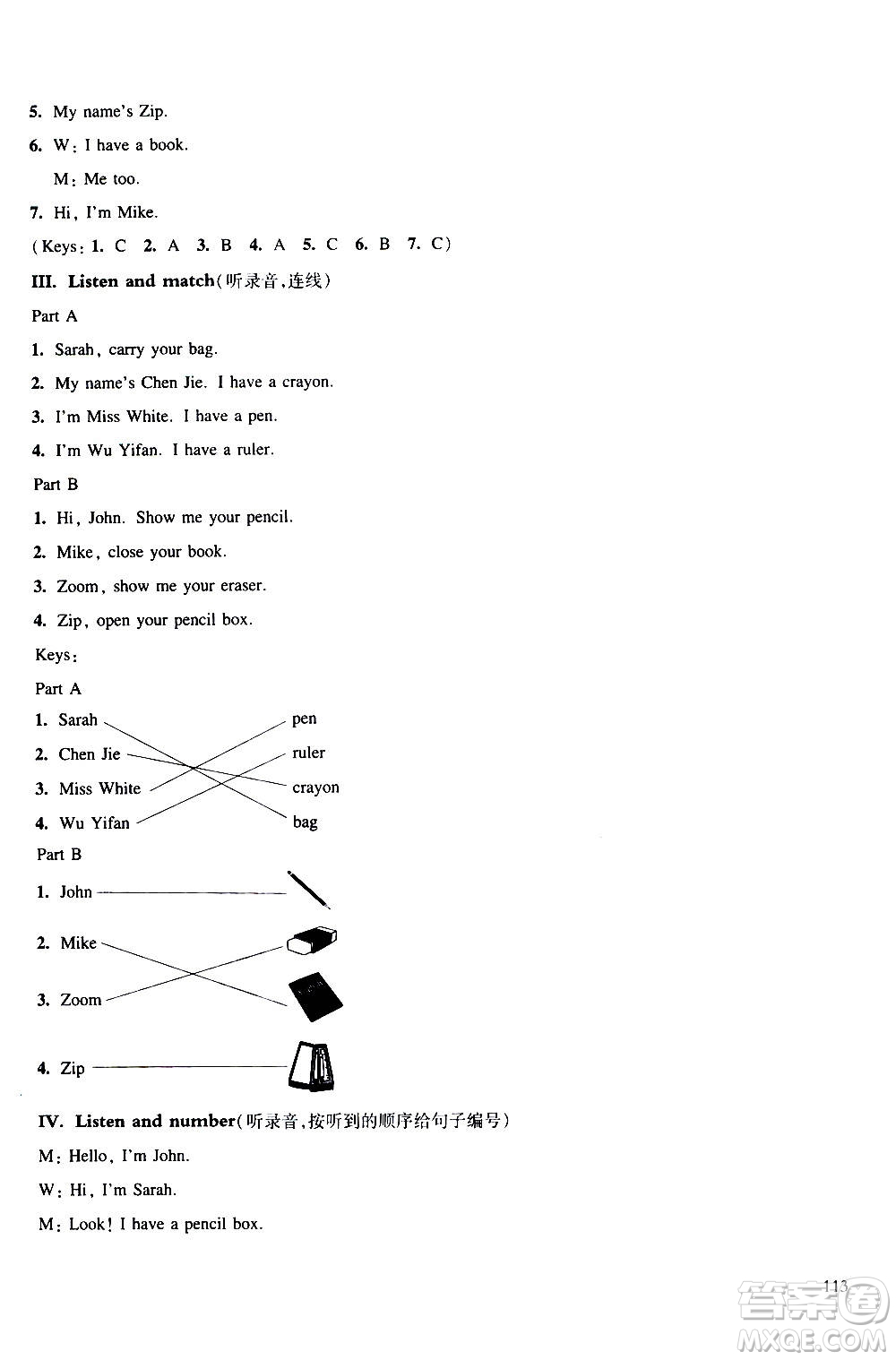 華東師范大學(xué)出版社2020秋一課一練三年級上冊英語RJ人教版參考答案