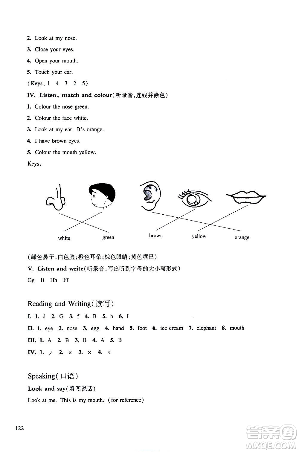 華東師范大學(xué)出版社2020秋一課一練三年級上冊英語RJ人教版參考答案