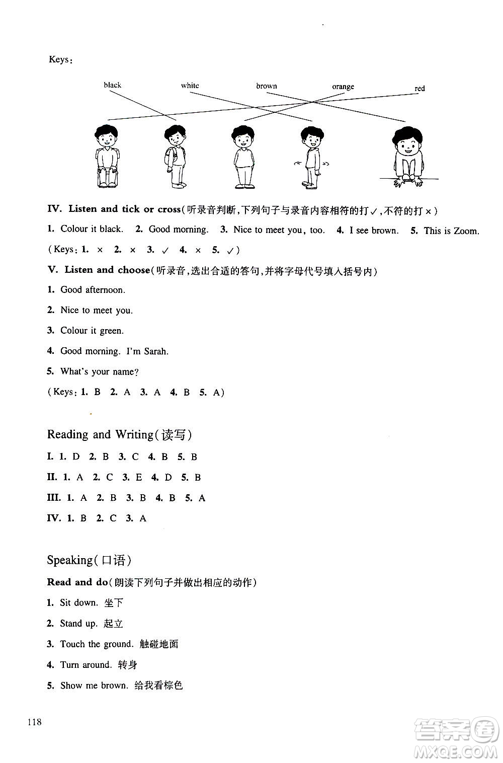 華東師范大學(xué)出版社2020秋一課一練三年級上冊英語RJ人教版參考答案