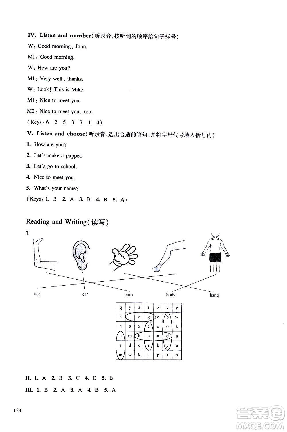 華東師范大學(xué)出版社2020秋一課一練三年級上冊英語RJ人教版參考答案